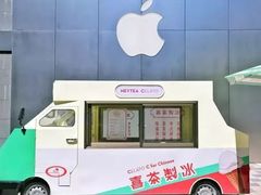 -喜茶(北京三里屯太古里店)