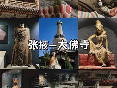 -张掖大佛寺景区