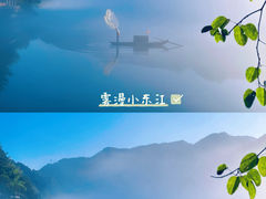 -东江湖旅游区