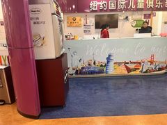 -爱威盛亲子俱乐部·纽约国际早托中心