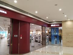 -MUJI无印良品(万象城店)