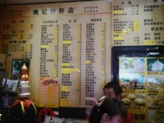-姚记炒肝店(簋街店)