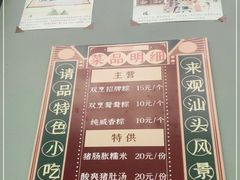 -老妈宫粽球