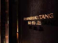 -上海滩餐厅(BFC外滩金融中心店)