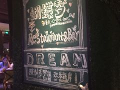 -蝴蝶汇音乐酒馆(罗湖店)