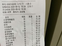 账单-全记广州大排档(玉林店)