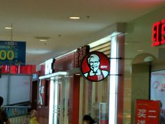-肯德基(平江新城店)