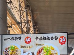 -回味鸭血粉丝汤(南京站店)