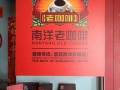 -南洋老咖啡(牛车水店)