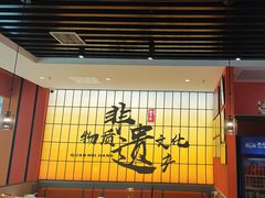 -全牛匠·乐山跷脚牛肉(西北旺万象汇店)