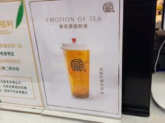-眷茶(赛格国际购物中心店)