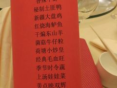 -赛象酒店·福泉阁中餐厅