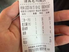 -清真老刘蒸饺