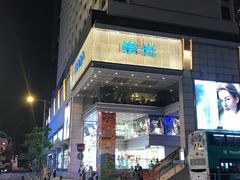 -崇光百货(尖沙咀店)