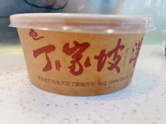 -丁家坡洋芋·观音桥好吃街A区(全国总店)