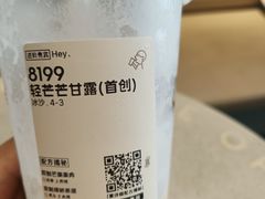 -喜茶(深圳海岸城店)