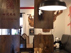 -Uncle Pu's Sichuan Taste蒲大叔川菜