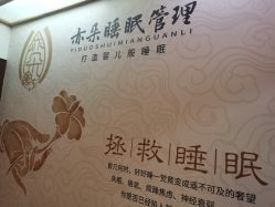 -亦朵睡眠疗愈SPA·美肤空间