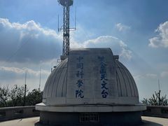 -紫金山天文台