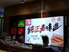 -老鼎丰(乐松购物广场店)