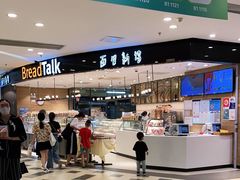 -BreadTalk面包新语·烘焙蛋糕(东方宝泰广场店)
