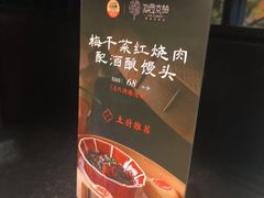 -淮扬府·游园京梦(北京SKP店)