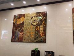 -北京前门建国饭店