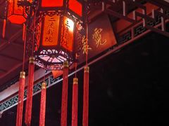 -德云社三庆园