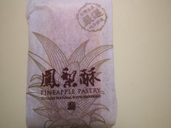 -御蝶坊生日蛋糕KNAC(新村店)