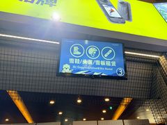 -长白山万达国际滑雪场