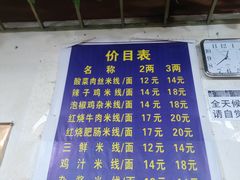 -越洋肖氏老米线(杨家坪店)