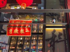 -小厨娘金榜题名(夫子庙秦淮河店)
