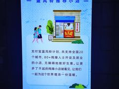 -无声臭豆腐(大井1号店)