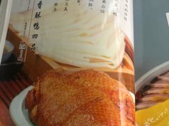 -松鹤楼·非遗·苏帮菜(融科店)