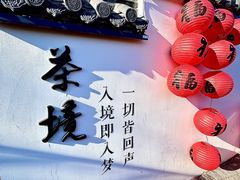 -ins森林童话餐厅coffee&bistro