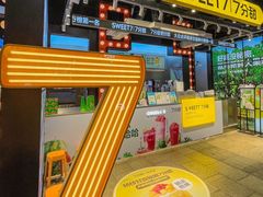 -7分甜(天津南开大悦城店)