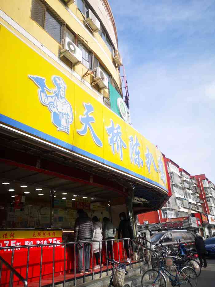 天桥陈扒鸡(顺义店)