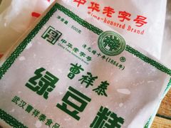 -曹祥泰(解放路店)