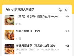 -Primo·丽莫意大利窑烤披萨
