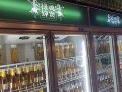 -禄婶鸡煲·打边炉