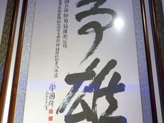 -北京张裕爱斐堡酒庄