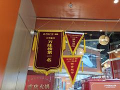-川中渝夫火锅(铜陵万达广场店)