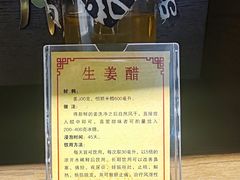 -镇江中国醋文化博物馆
