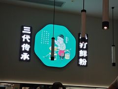-甘食记·成都肥肠粉(汕头万象城店)