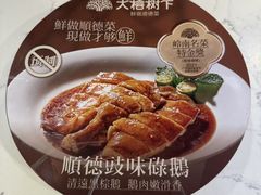 -大榕树下顺德菜(金沙洲永旺店)