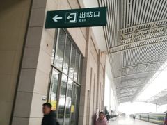 -阜阳站