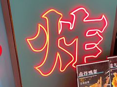 -炸物局(泊富I CITY店)