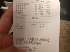 账单-二十八里太湖船菜(吉祥路店)