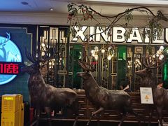 -新白鹿餐厅(爱琴海购物中心店)