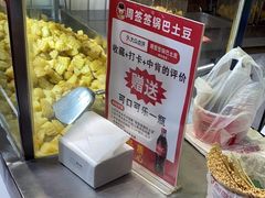 -周签签锅巴土豆(建设路总店)